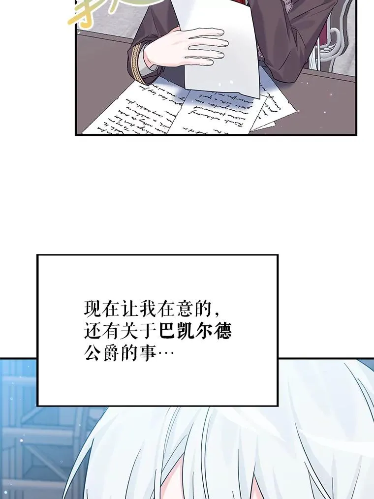 17.同一人？ 第3页