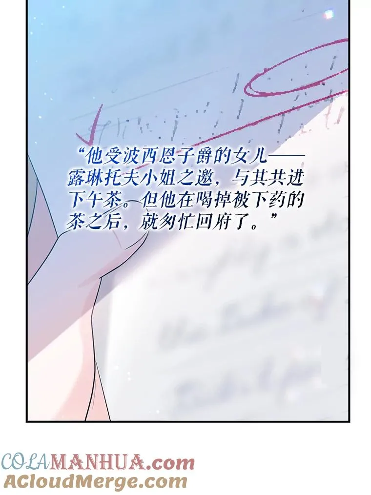 17.同一人？ 第5页