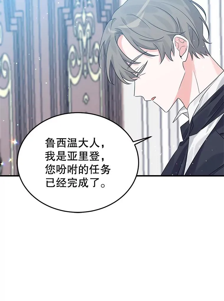 17.同一人？ 第8页