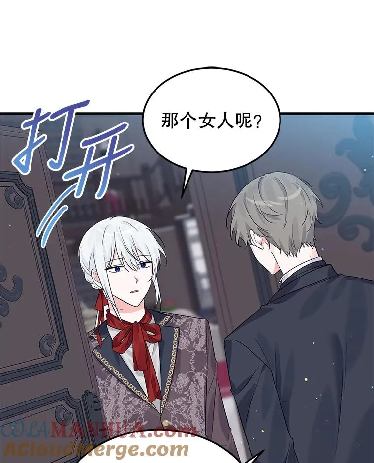 17.同一人？ 第9页
