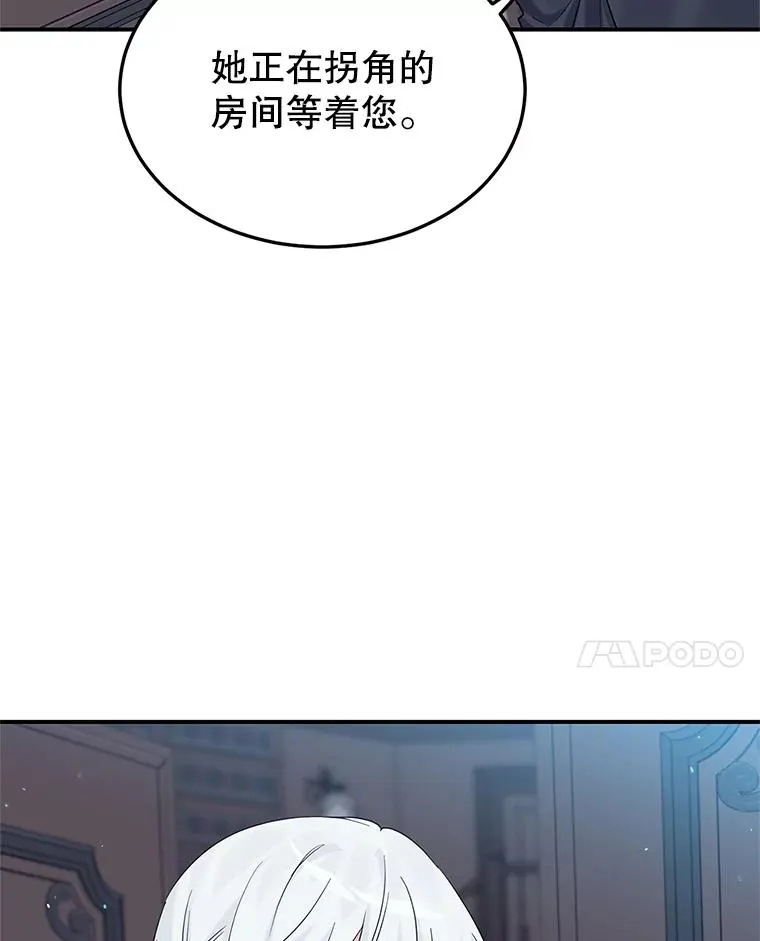 17.同一人？ 第10页