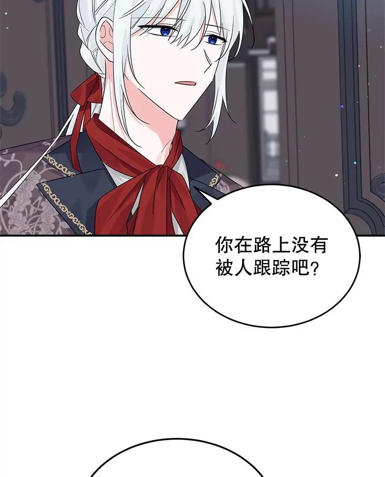 17.同一人？ 第11页
