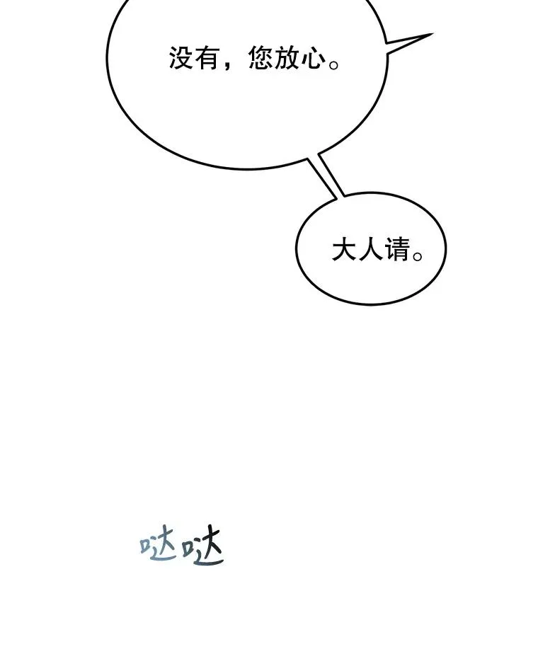 17.同一人？ 第12页