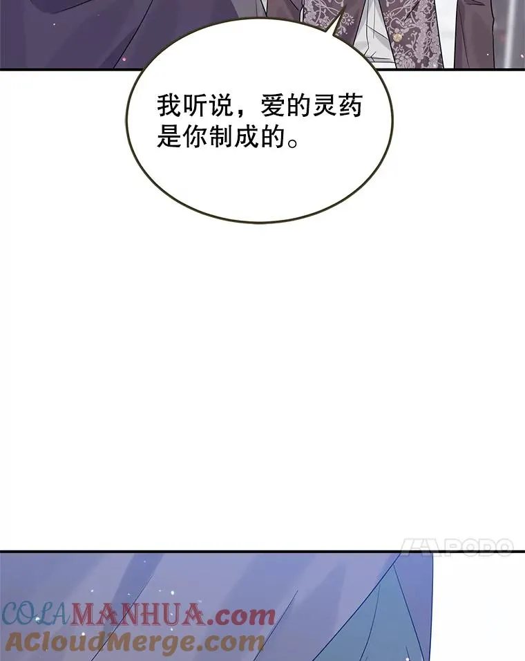 17.同一人？ 第21页