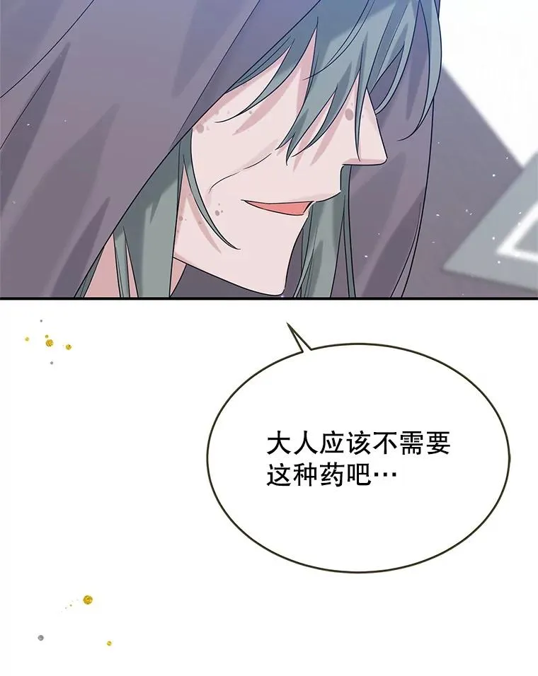 17.同一人？ 第22页