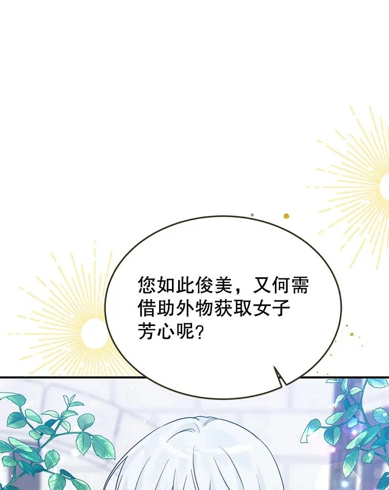 17.同一人？ 第23页