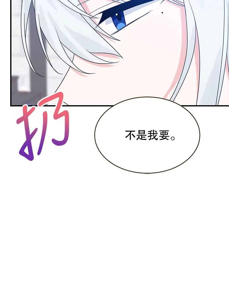 17.同一人？ 第26页