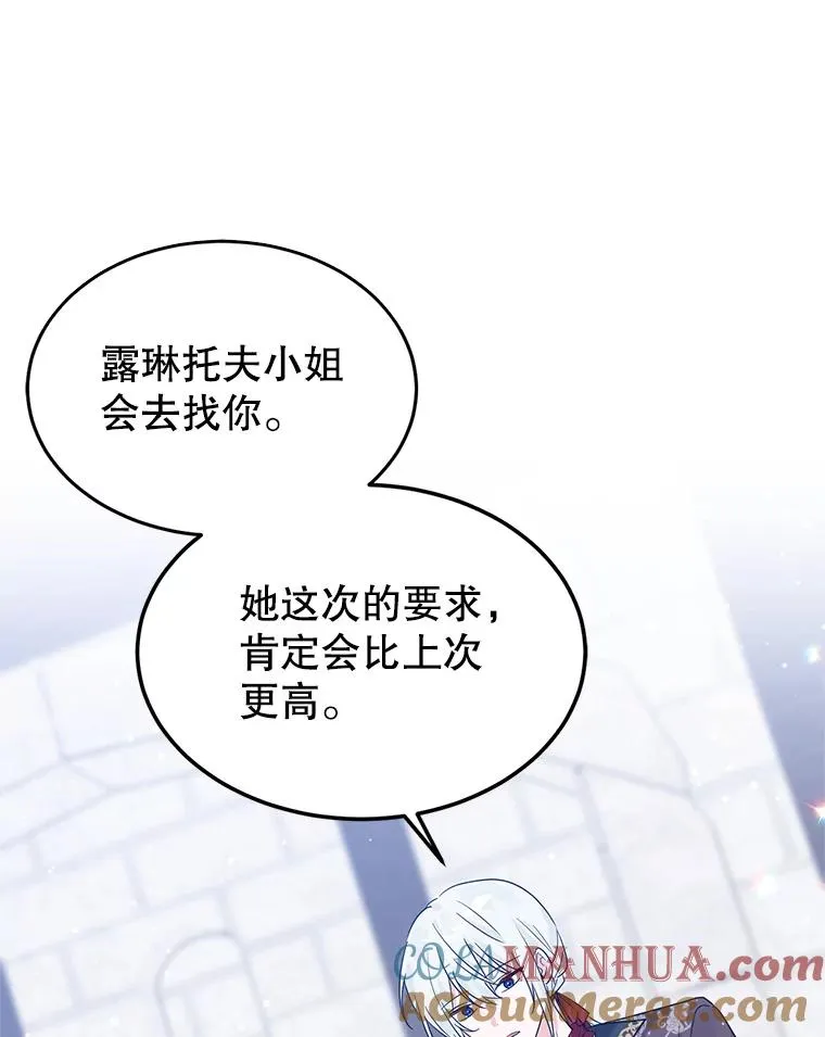 17.同一人？ 第29页