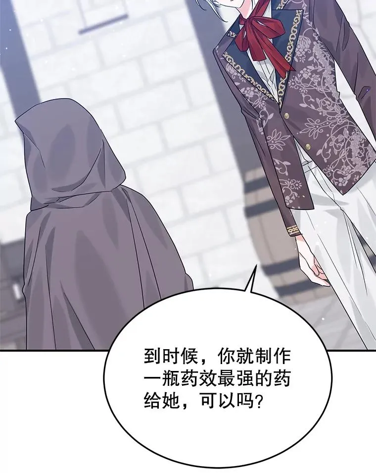 17.同一人？ 第30页