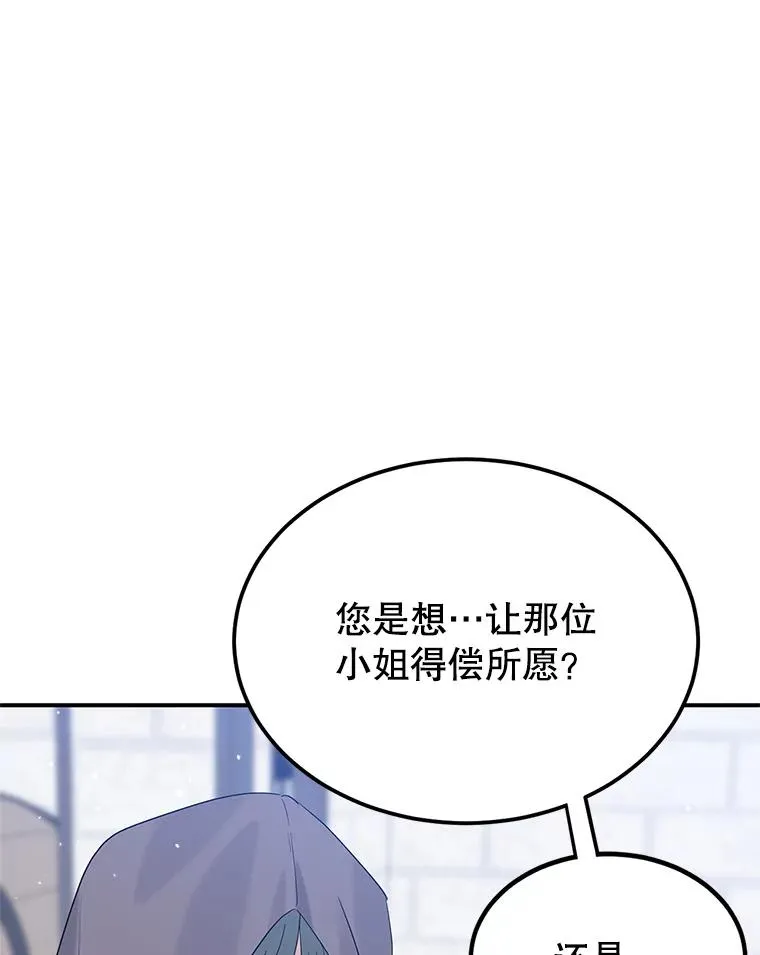 17.同一人？ 第31页