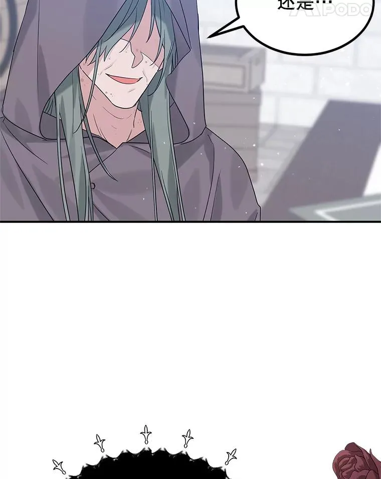 17.同一人？ 第32页