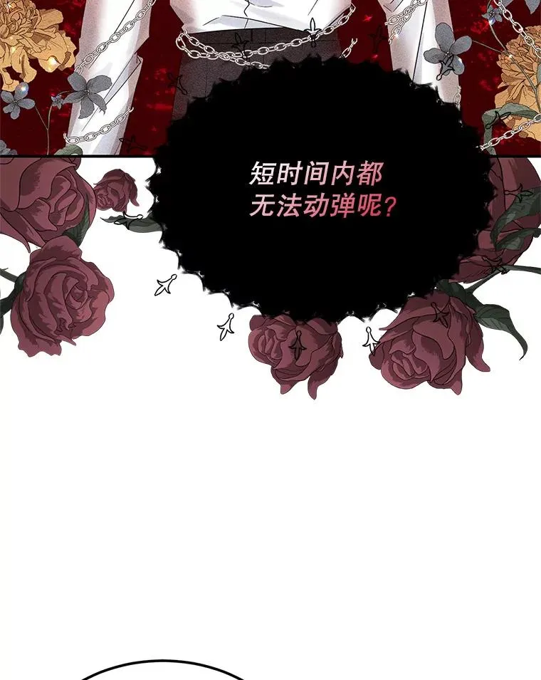 17.同一人？ 第34页