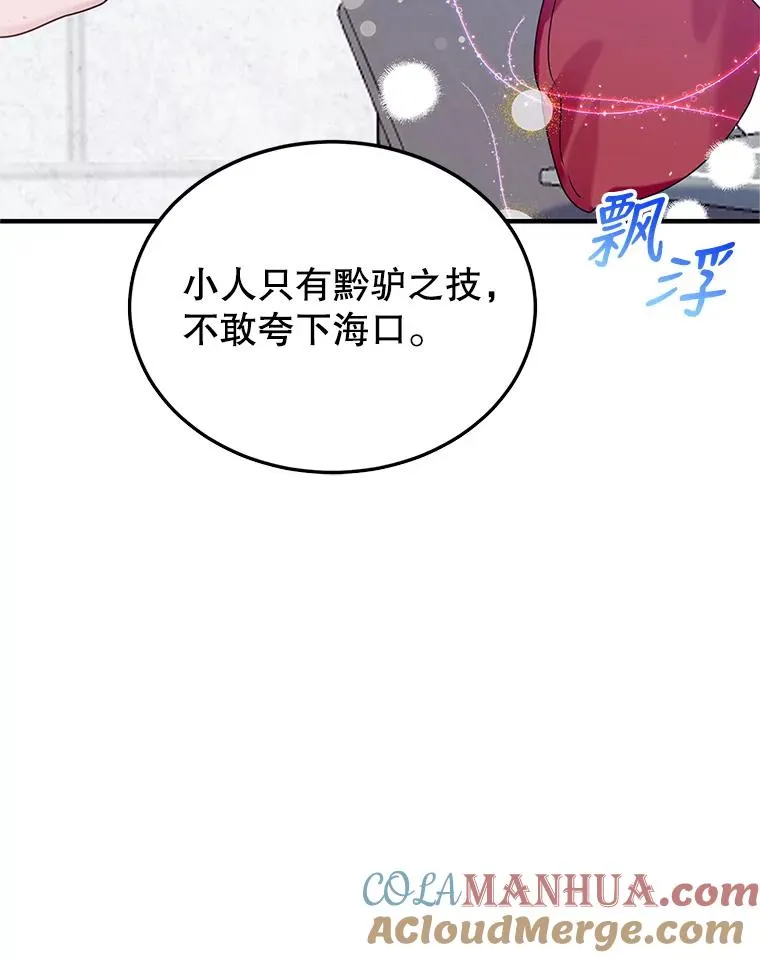 17.同一人？ 第37页