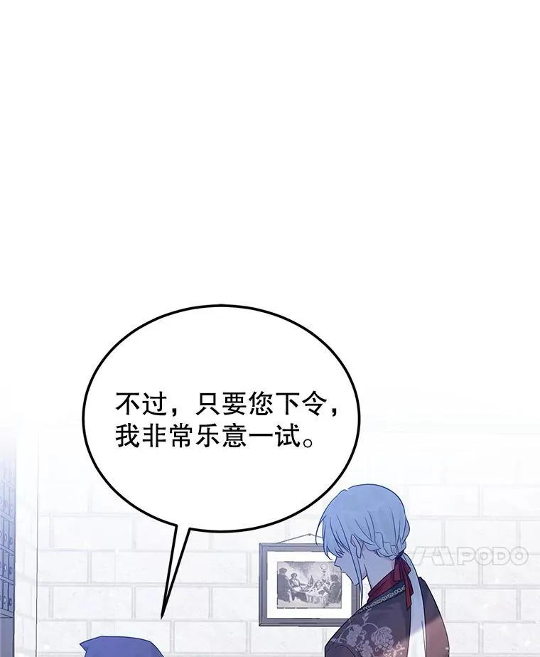 17.同一人？ 第38页