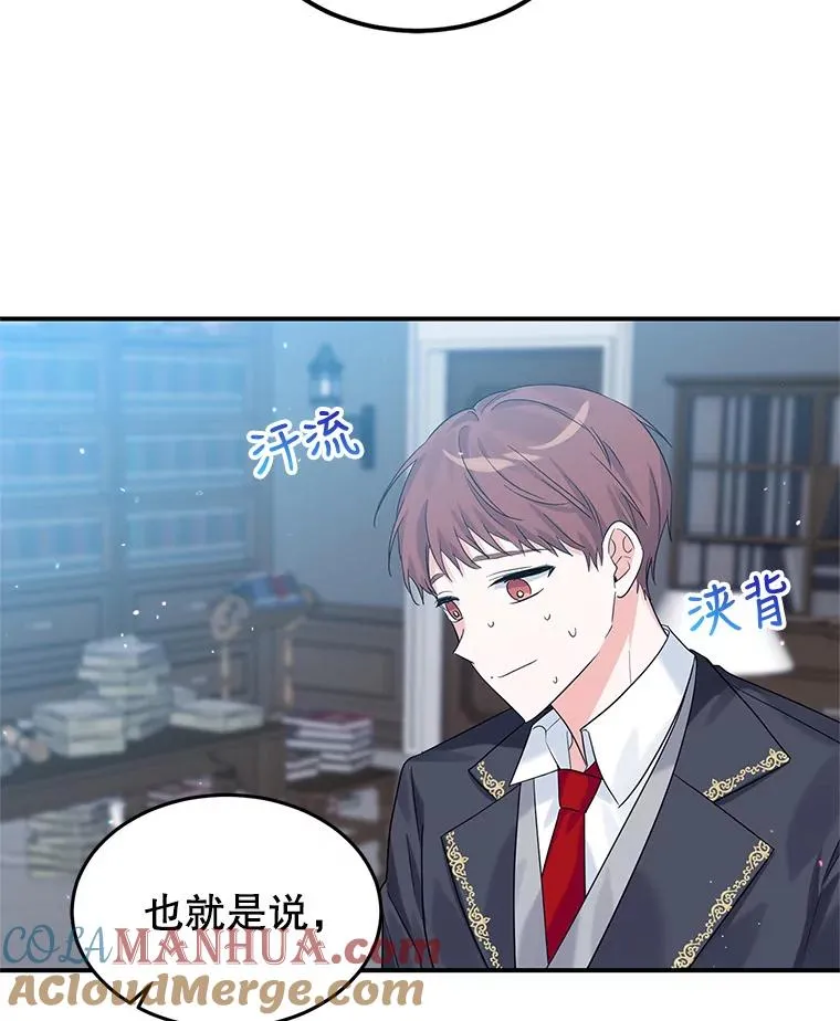17.同一人？ 第41页