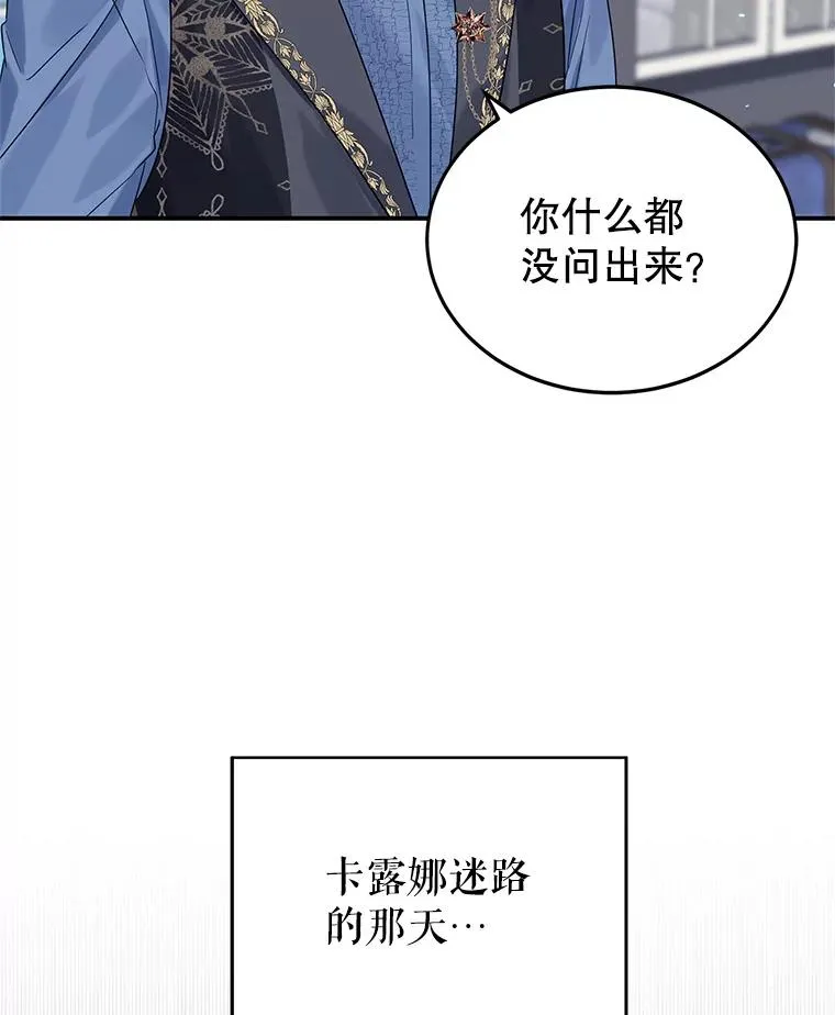 17.同一人？ 第43页