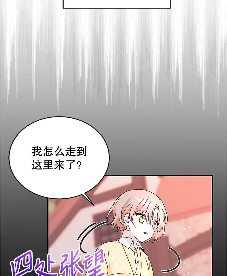 17.同一人？ 第44页