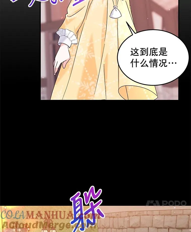17.同一人？ 第45页