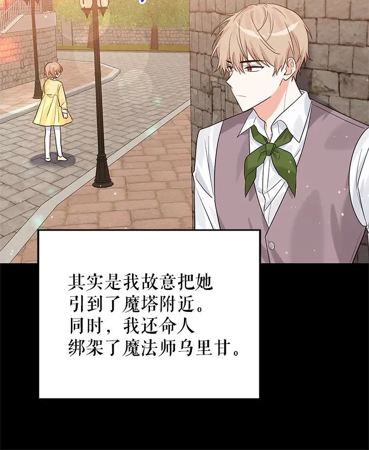 17.同一人？ 第46页