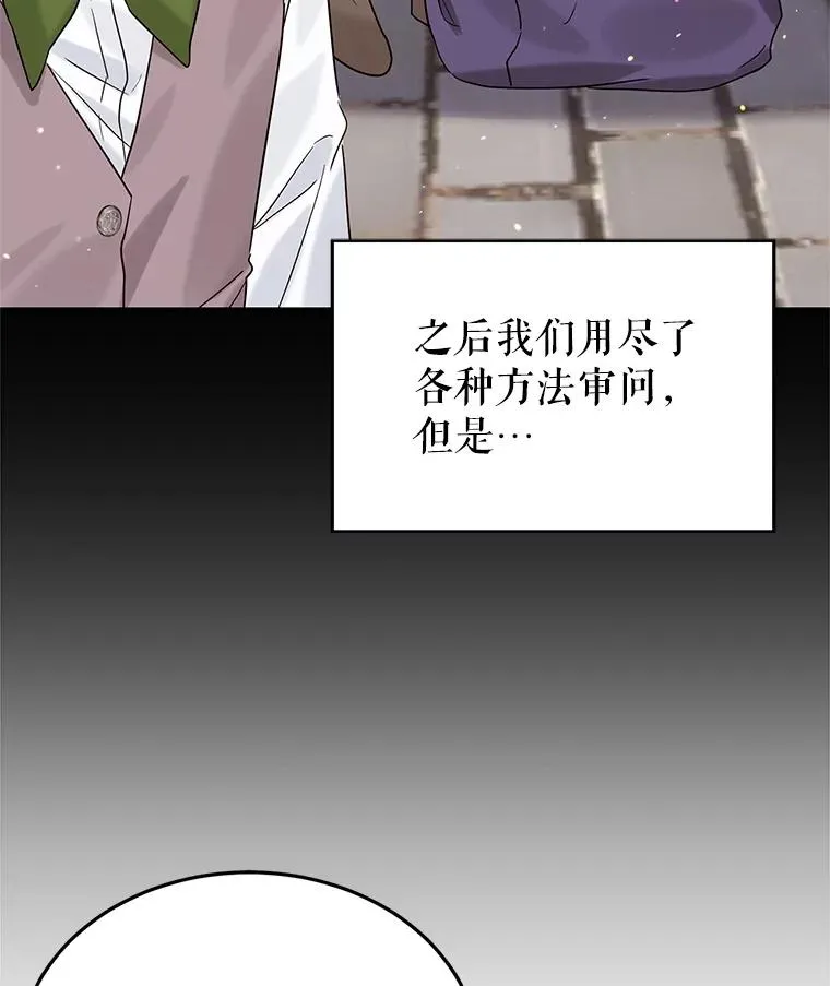 17.同一人？ 第48页