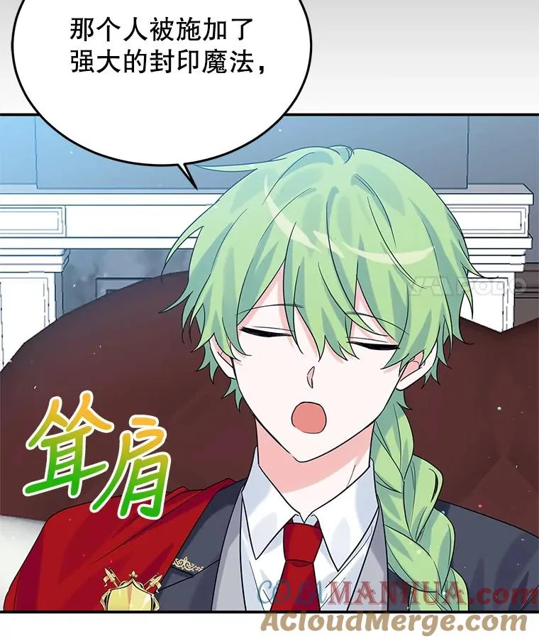 17.同一人？ 第49页