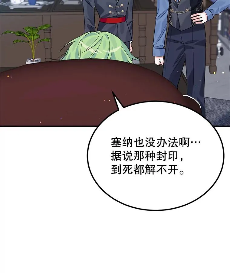 17.同一人？ 第51页
