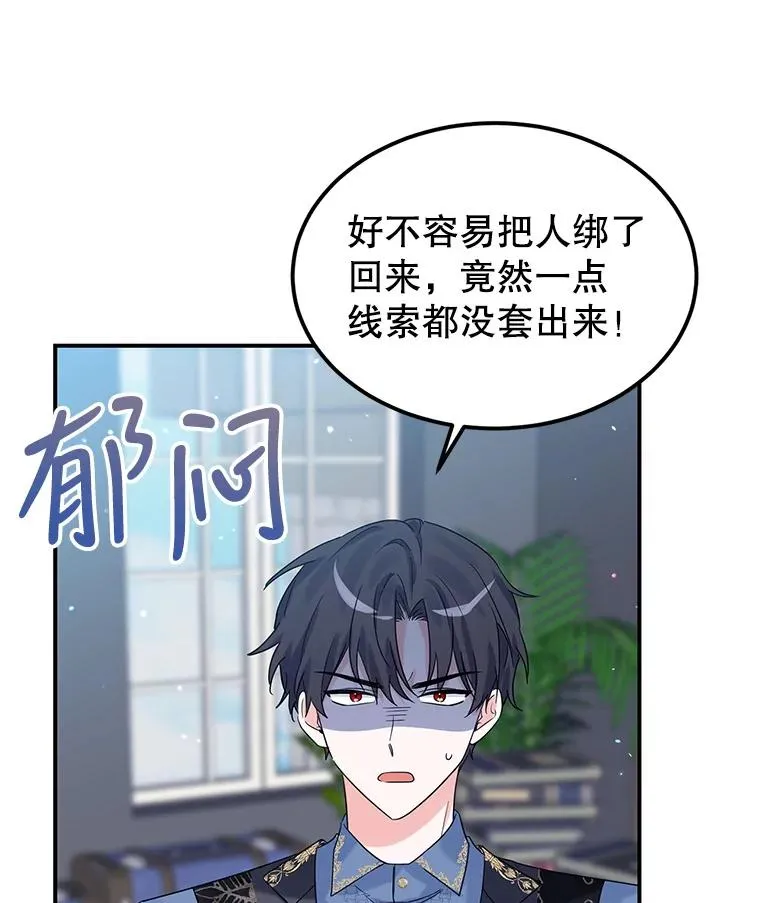 17.同一人？ 第52页