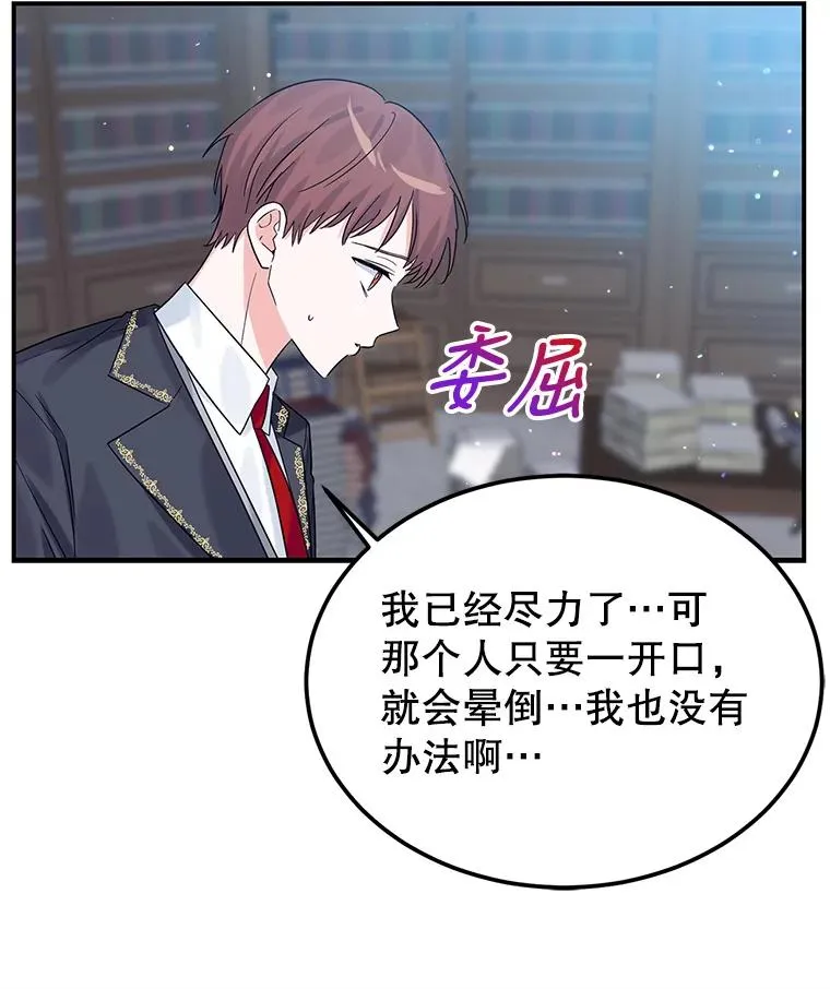 17.同一人？ 第54页