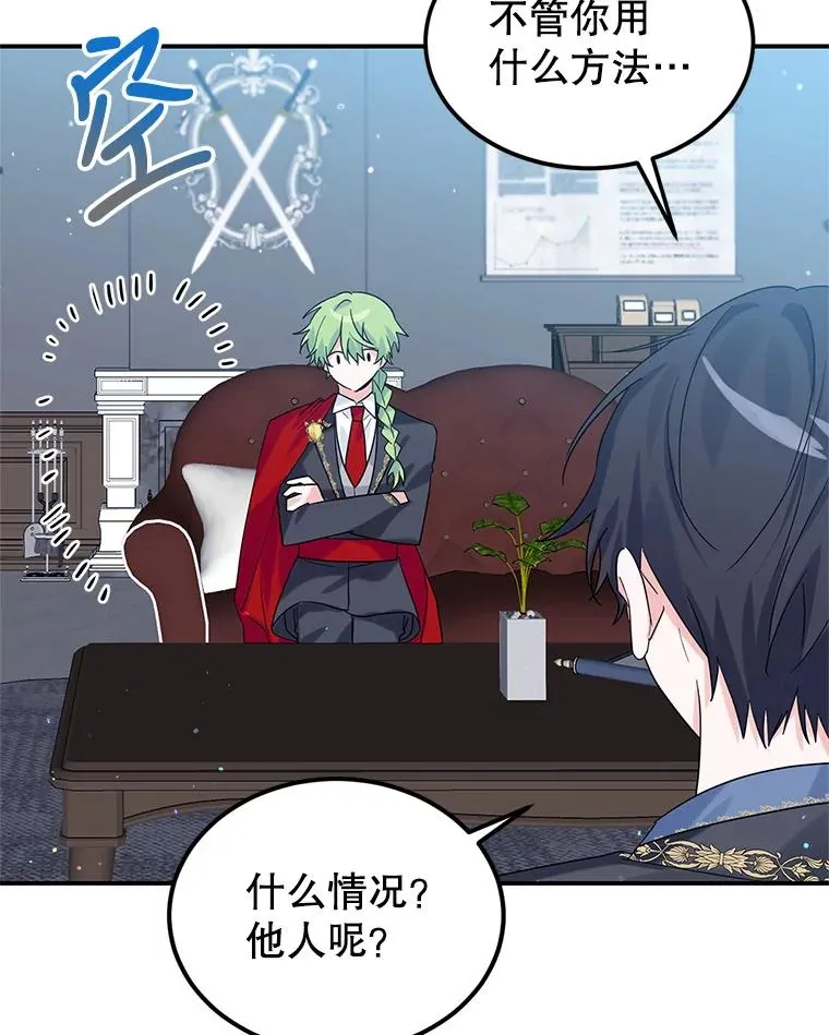 17.同一人？ 第59页