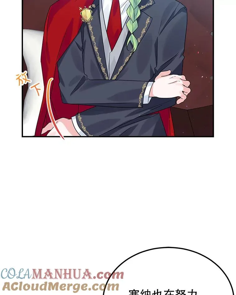 17.同一人？ 第61页