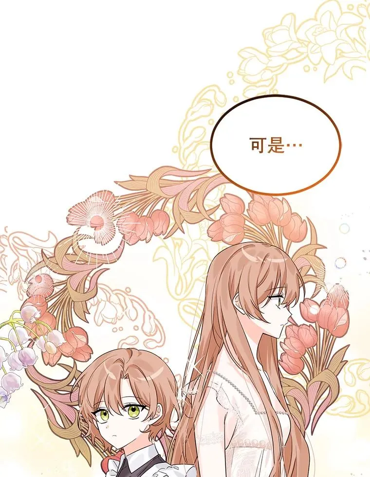 17.同一人？ 第64页