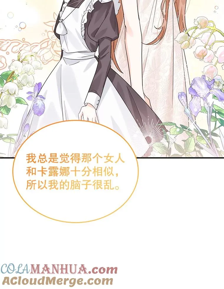 17.同一人？ 第65页