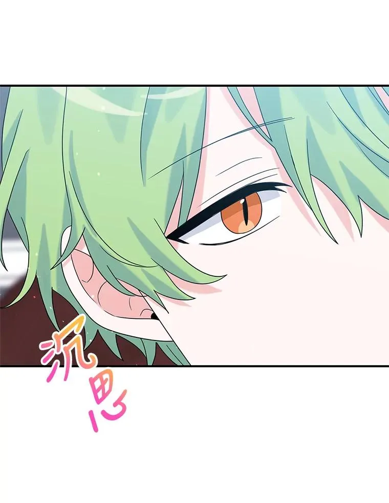 17.同一人？ 第67页