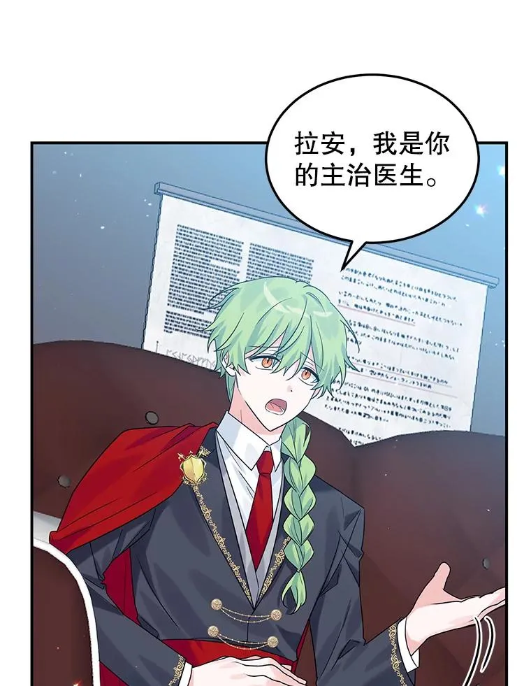 17.同一人？ 第68页
