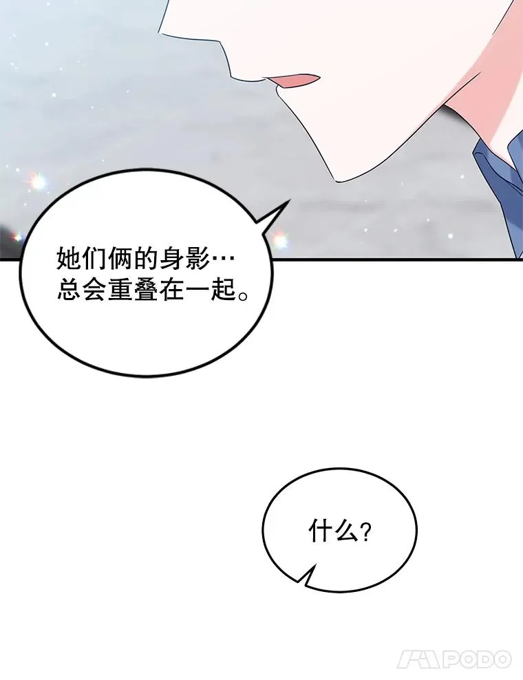 17.同一人？ 第70页