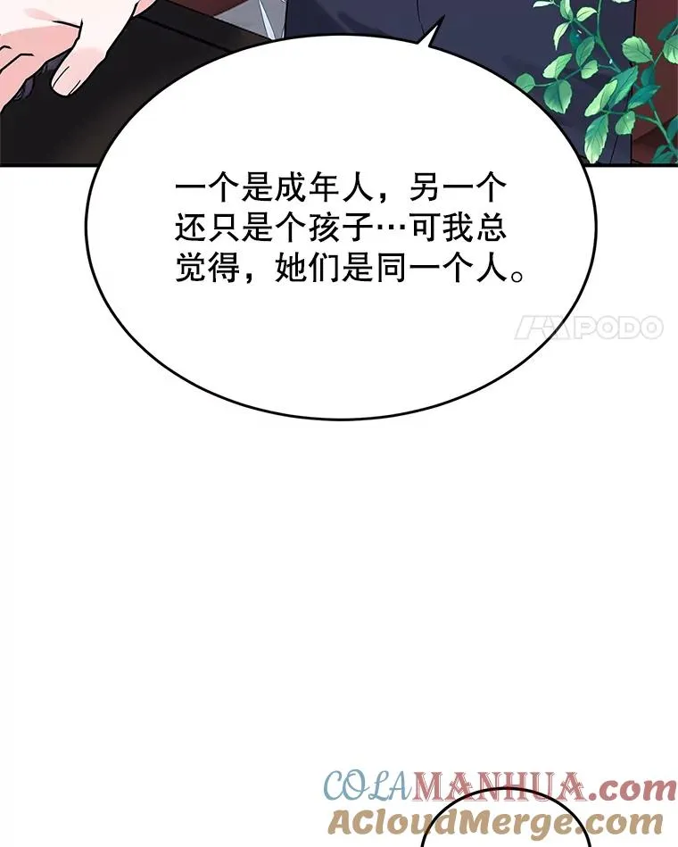 17.同一人？ 第73页