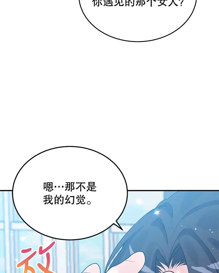 17.同一人？ 第75页