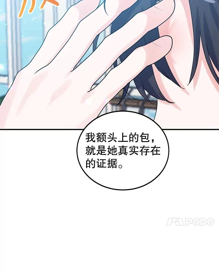 17.同一人？ 第76页