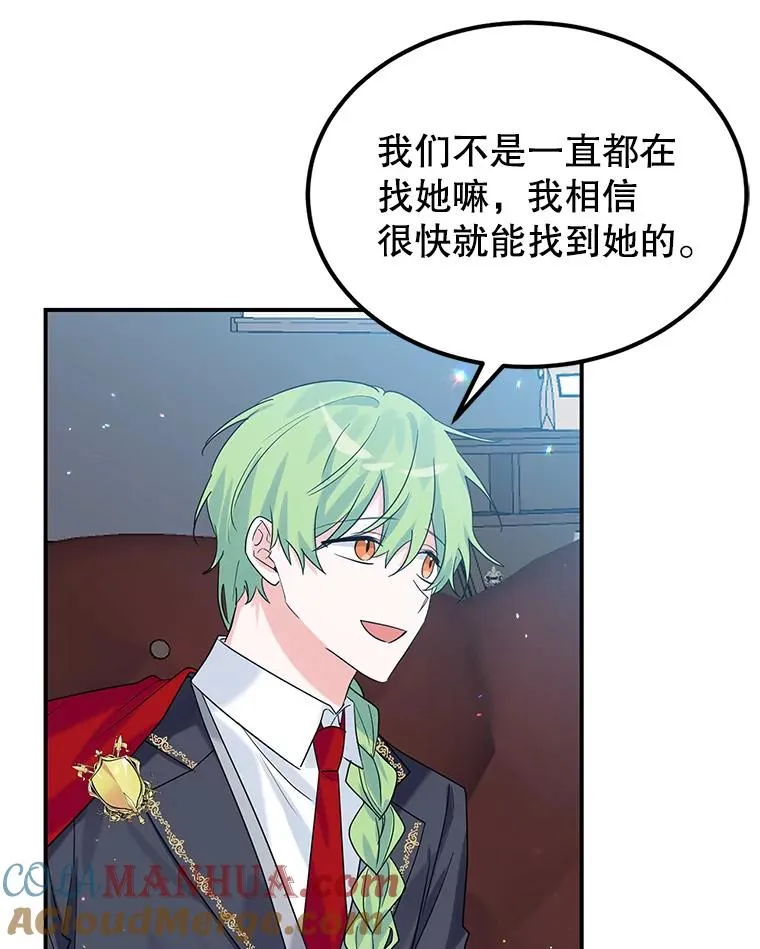 17.同一人？ 第77页