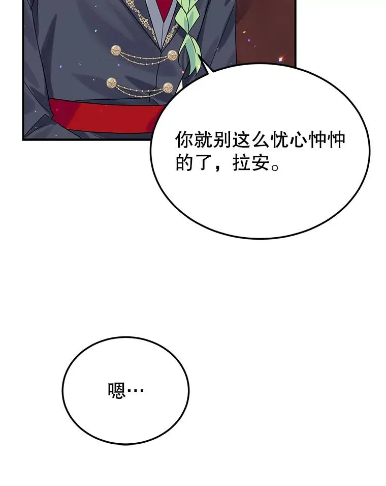 17.同一人？ 第78页