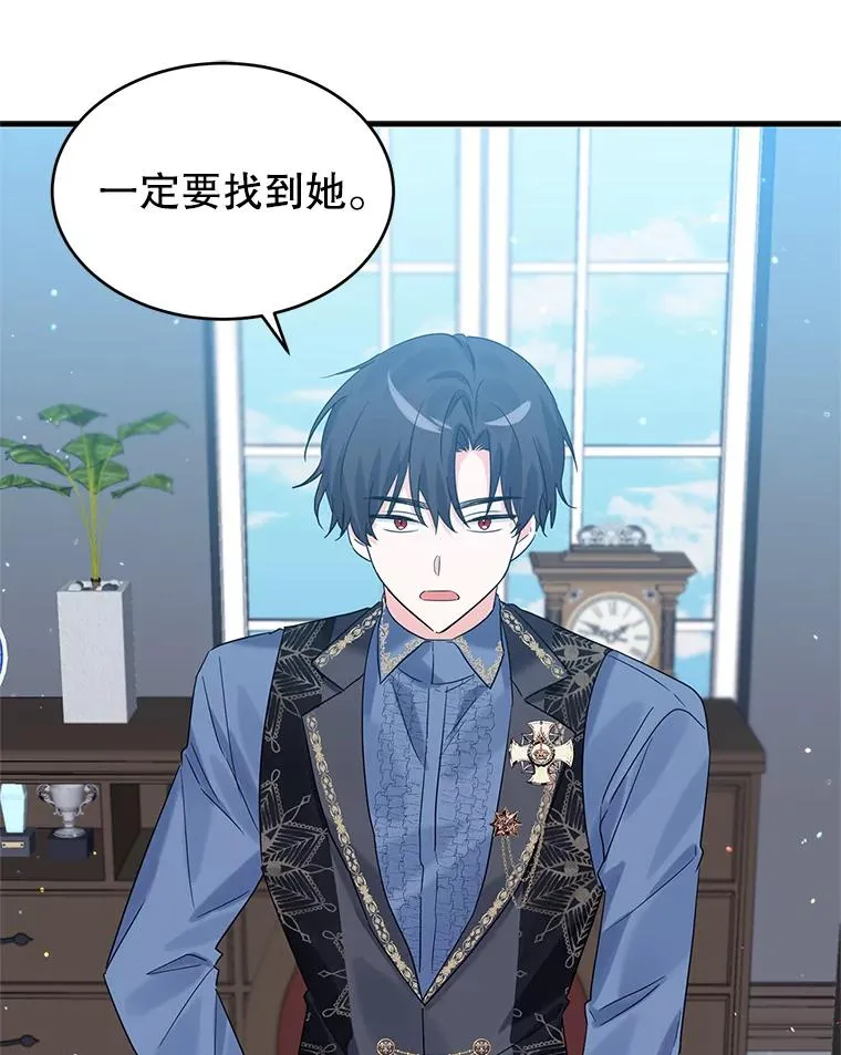 17.同一人？ 第79页