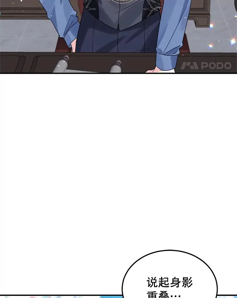 17.同一人？ 第80页