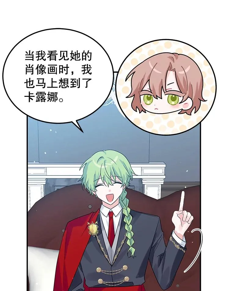17.同一人？ 第82页