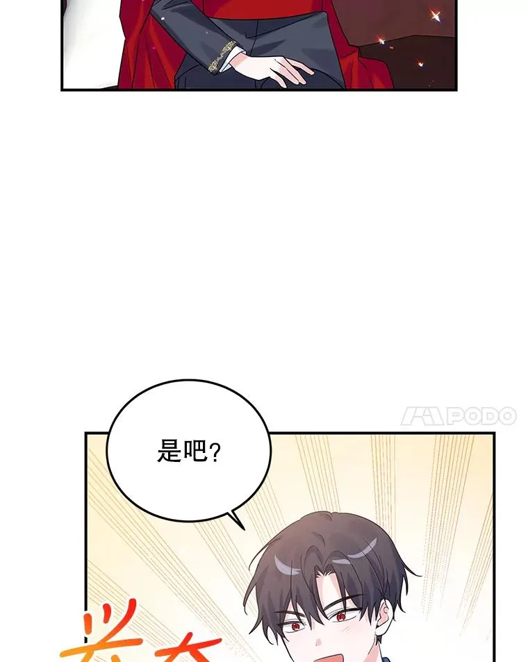 17.同一人？ 第83页