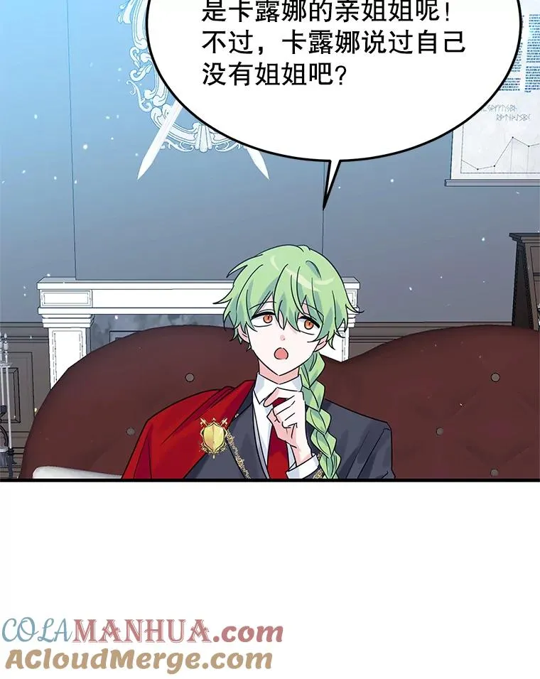 17.同一人？ 第85页
