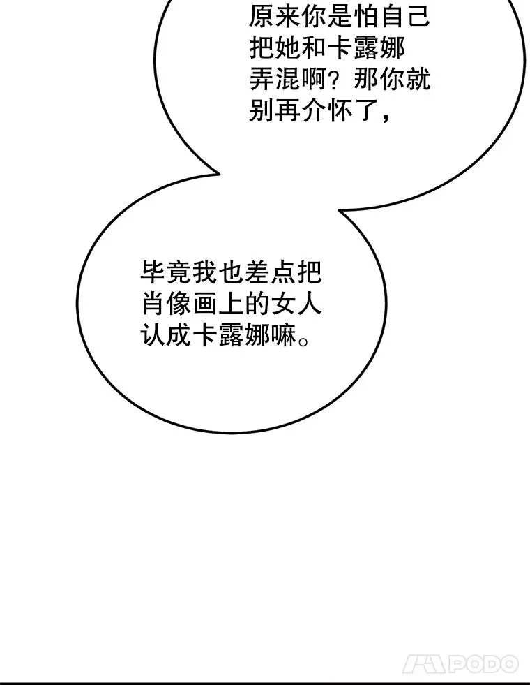 17.同一人？ 第87页