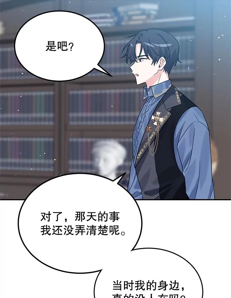 17.同一人？ 第88页