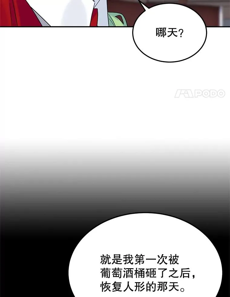 17.同一人？ 第90页