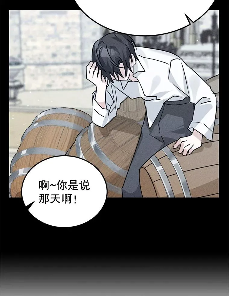 17.同一人？ 第91页