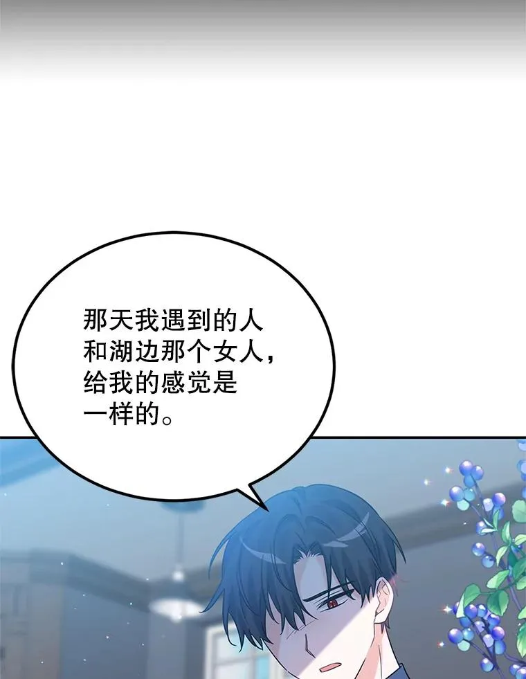 17.同一人？ 第92页
